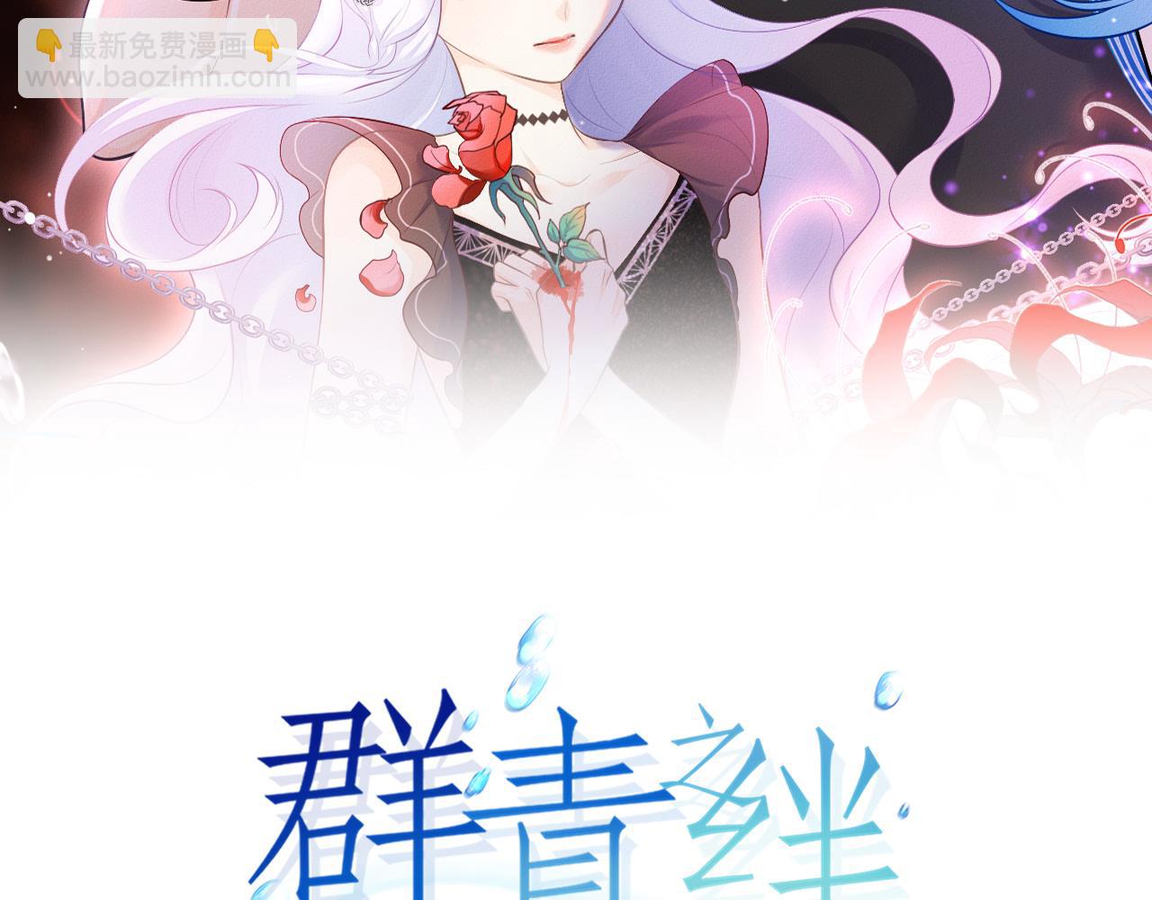 第29话：制约魔法(1/2)-第41话