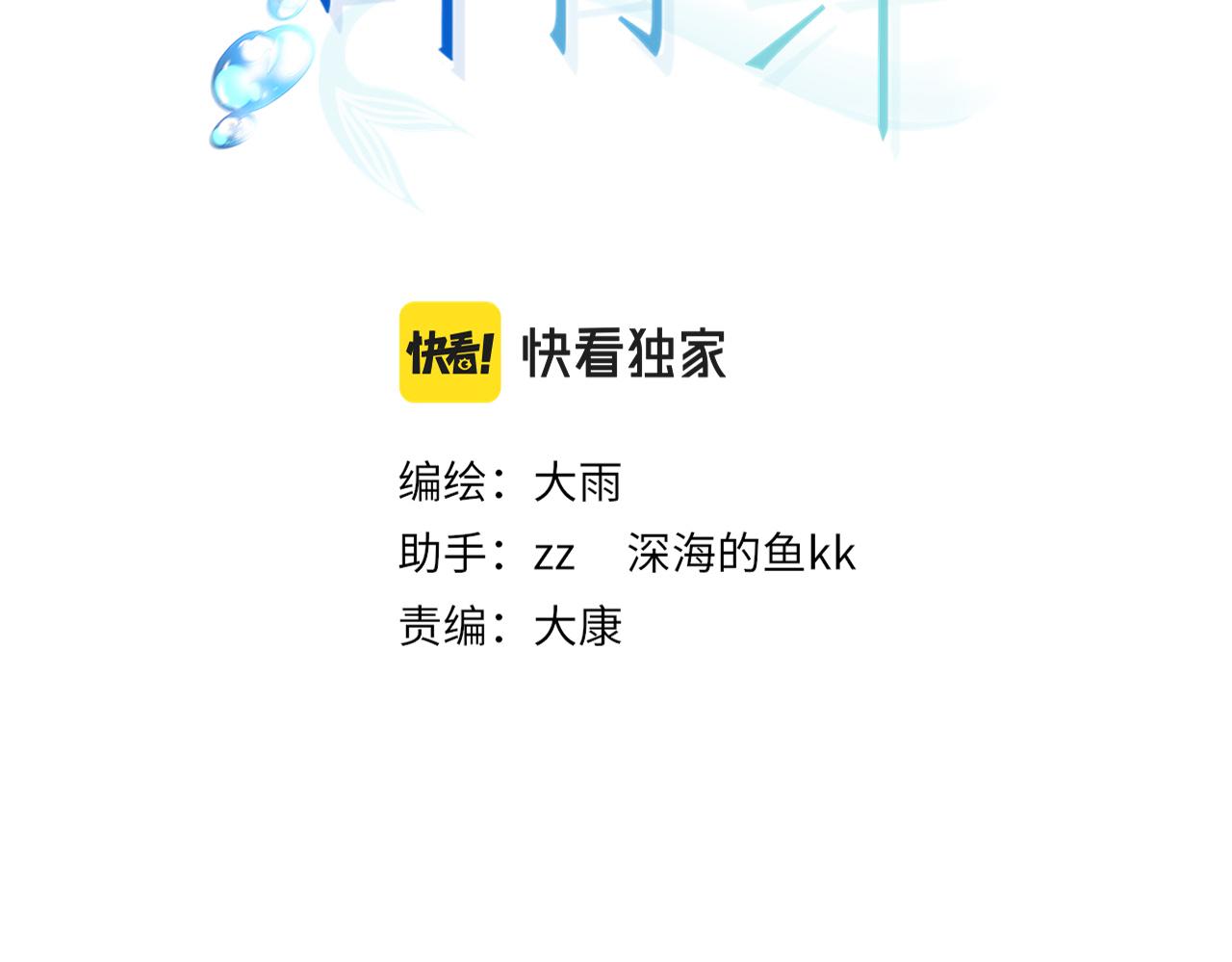 第29话：制约魔法(1/2)-第41话