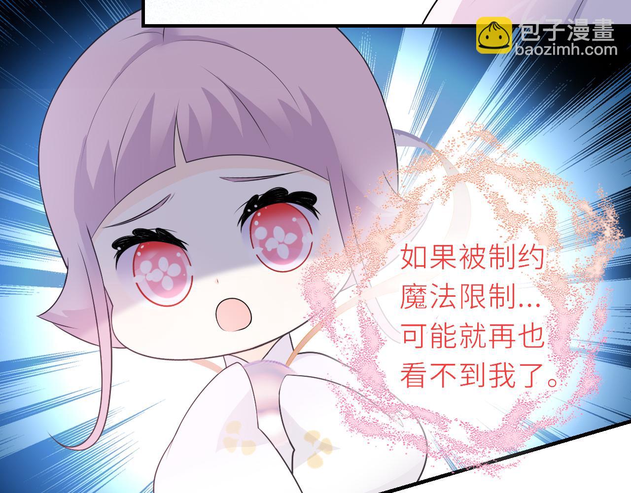 第29话：制约魔法(1/2)-第41话