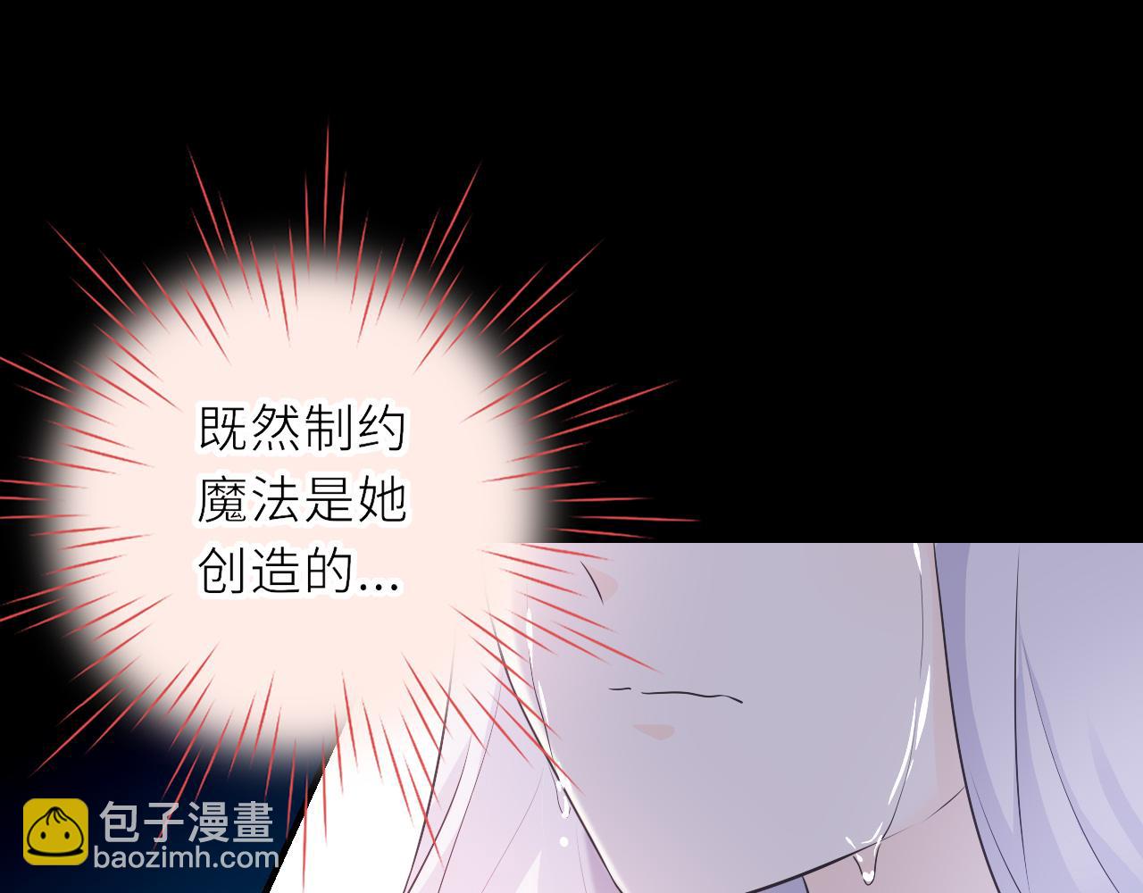 第29话：制约魔法(1/2)-第41话