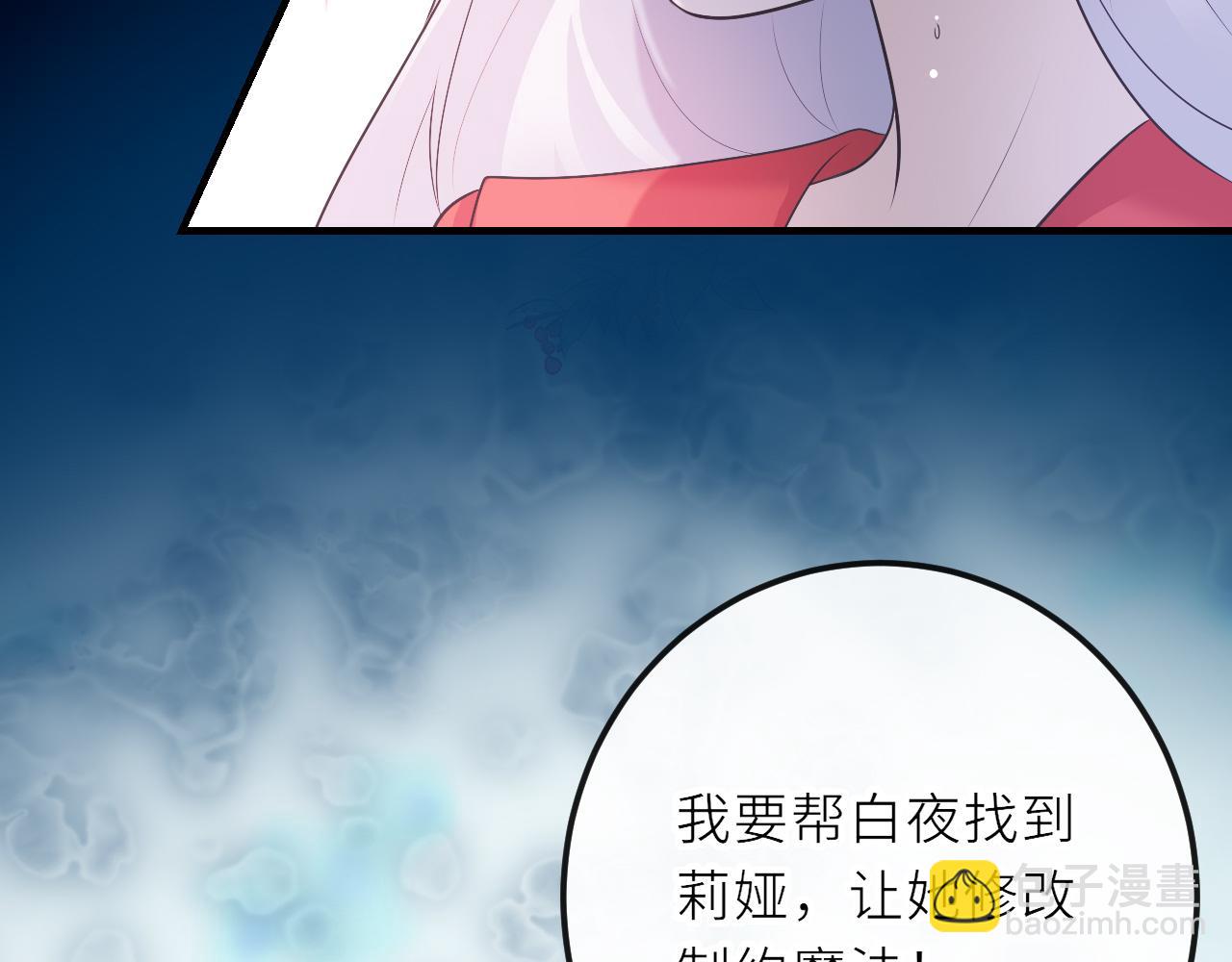 第29话：制约魔法(1/2)-第41话