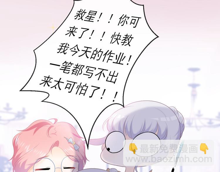 番外：坏心眼儿-第7话