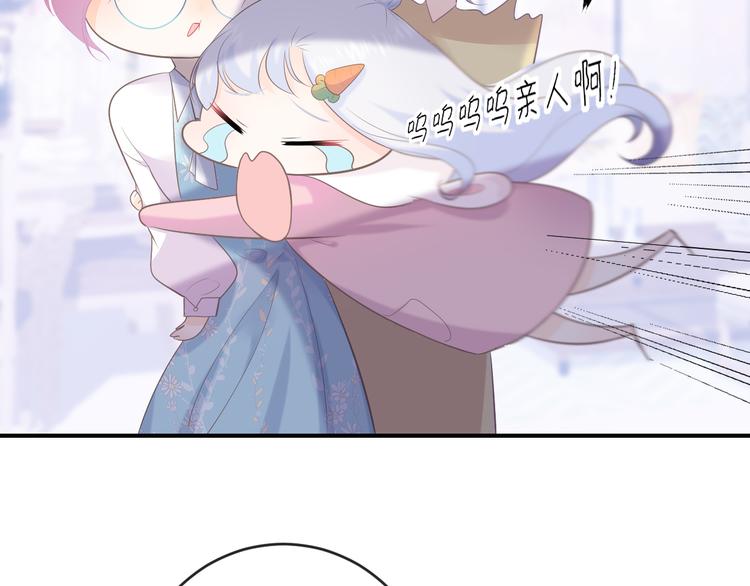 番外：坏心眼儿-第7话