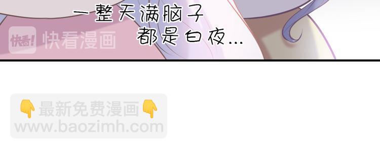 番外：坏心眼儿-第7话