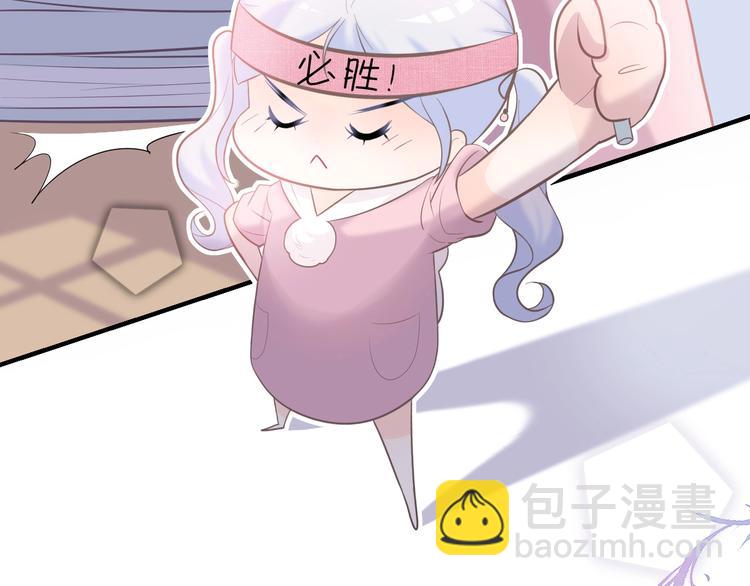 番外：坏心眼儿-第7话