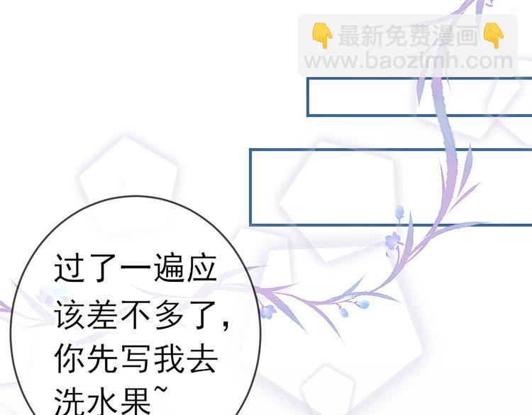 番外：坏心眼儿-第7话