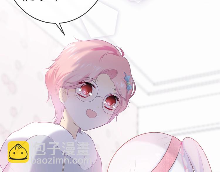 番外：坏心眼儿-第7话