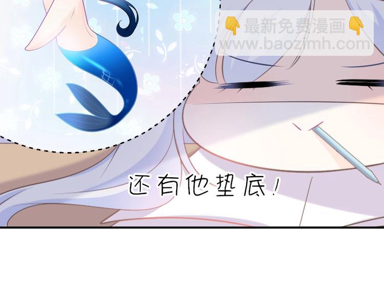 番外：坏心眼儿-第7话