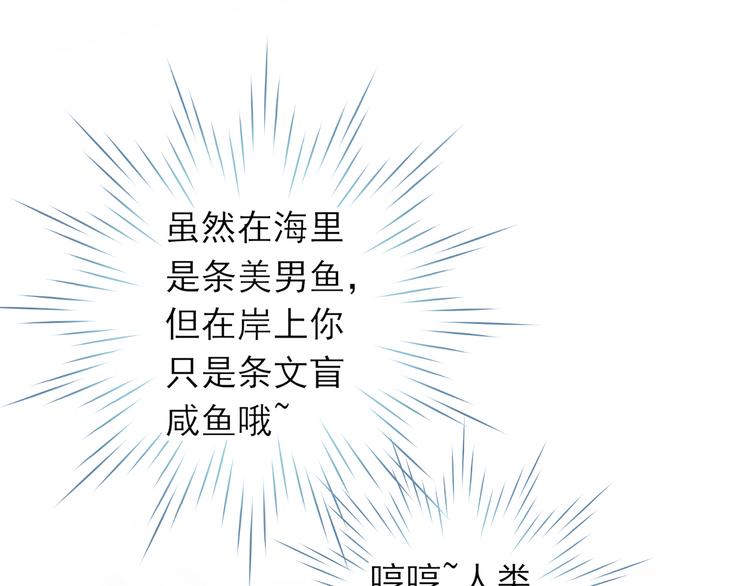 番外：坏心眼儿-第7话