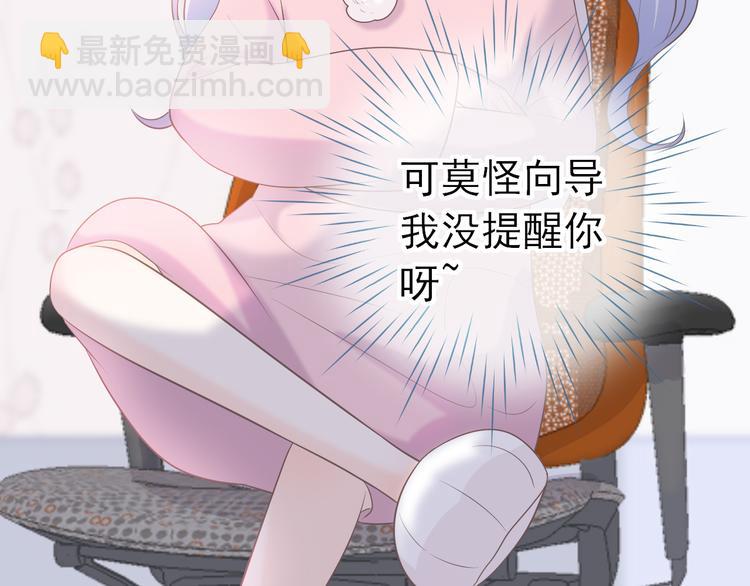 番外：坏心眼儿-第7话