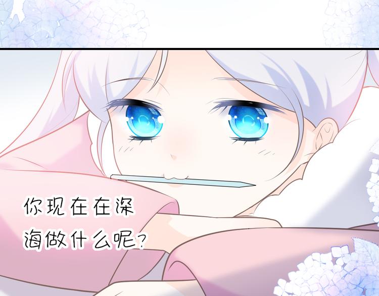 番外：坏心眼儿-第7话