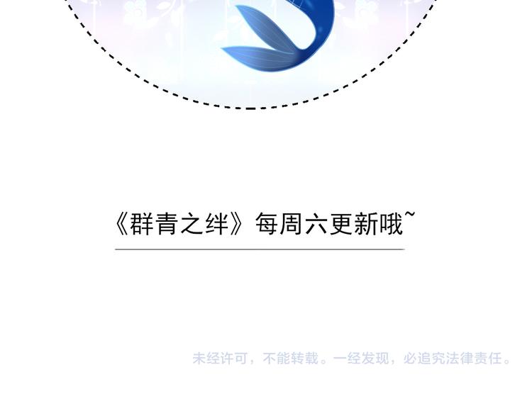 番外：坏心眼儿-第7话