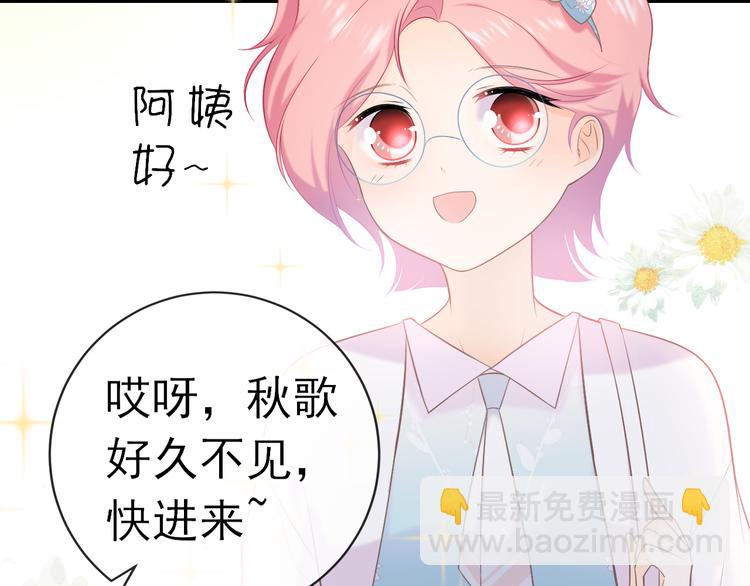 番外：坏心眼儿-第7话