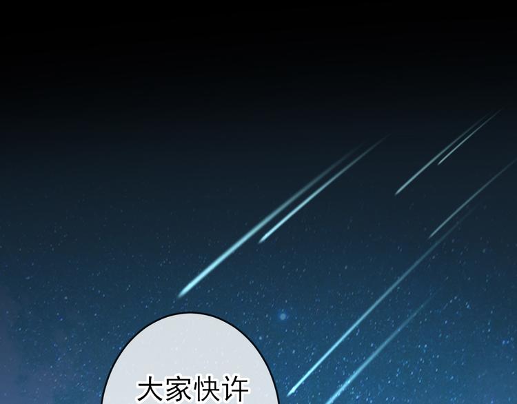 第8话：许愿星(1/2)-第9话