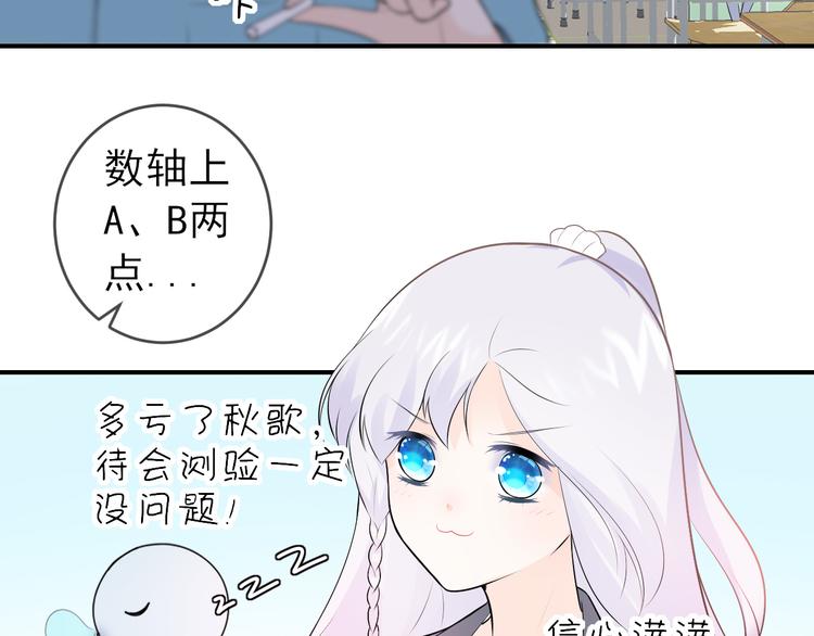 第8话：许愿星(1/2)-第9话