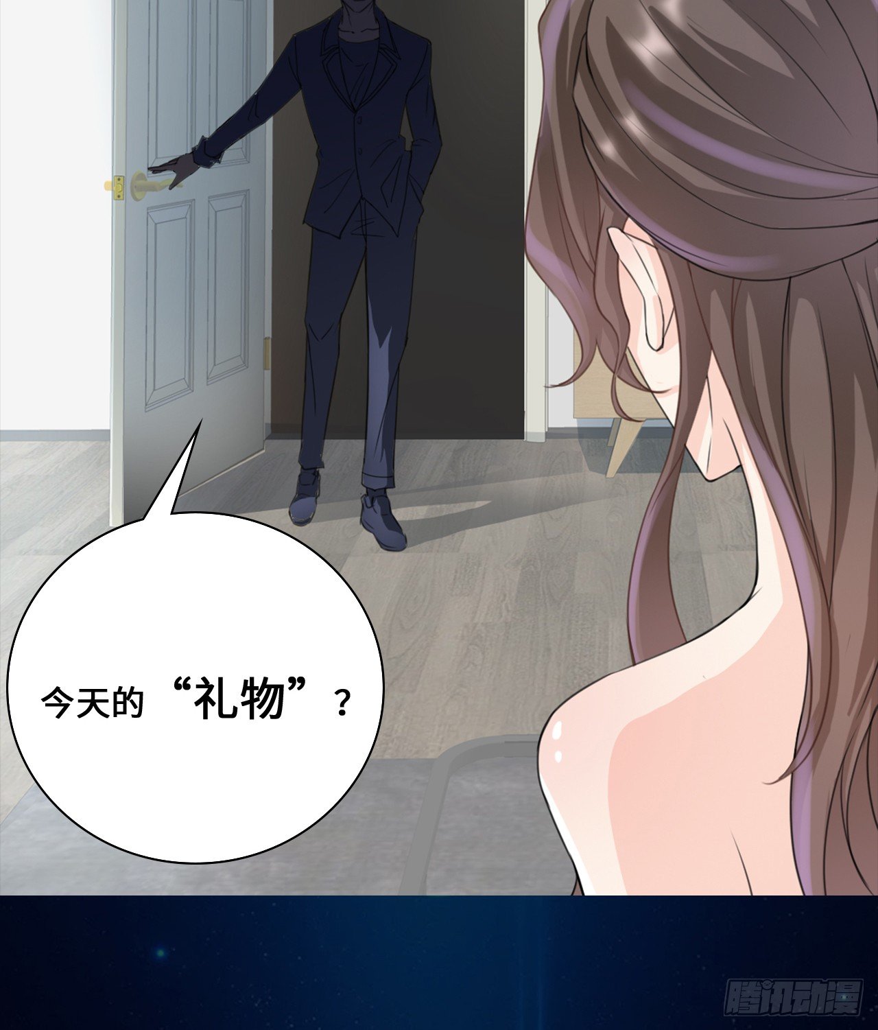 裙上星光裙下臣 - 預告 - 3