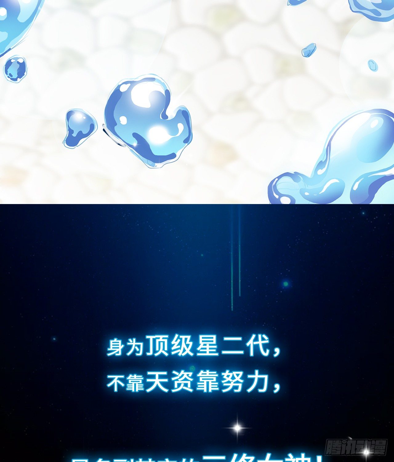 裙上星光裙下臣 - 預告 - 5