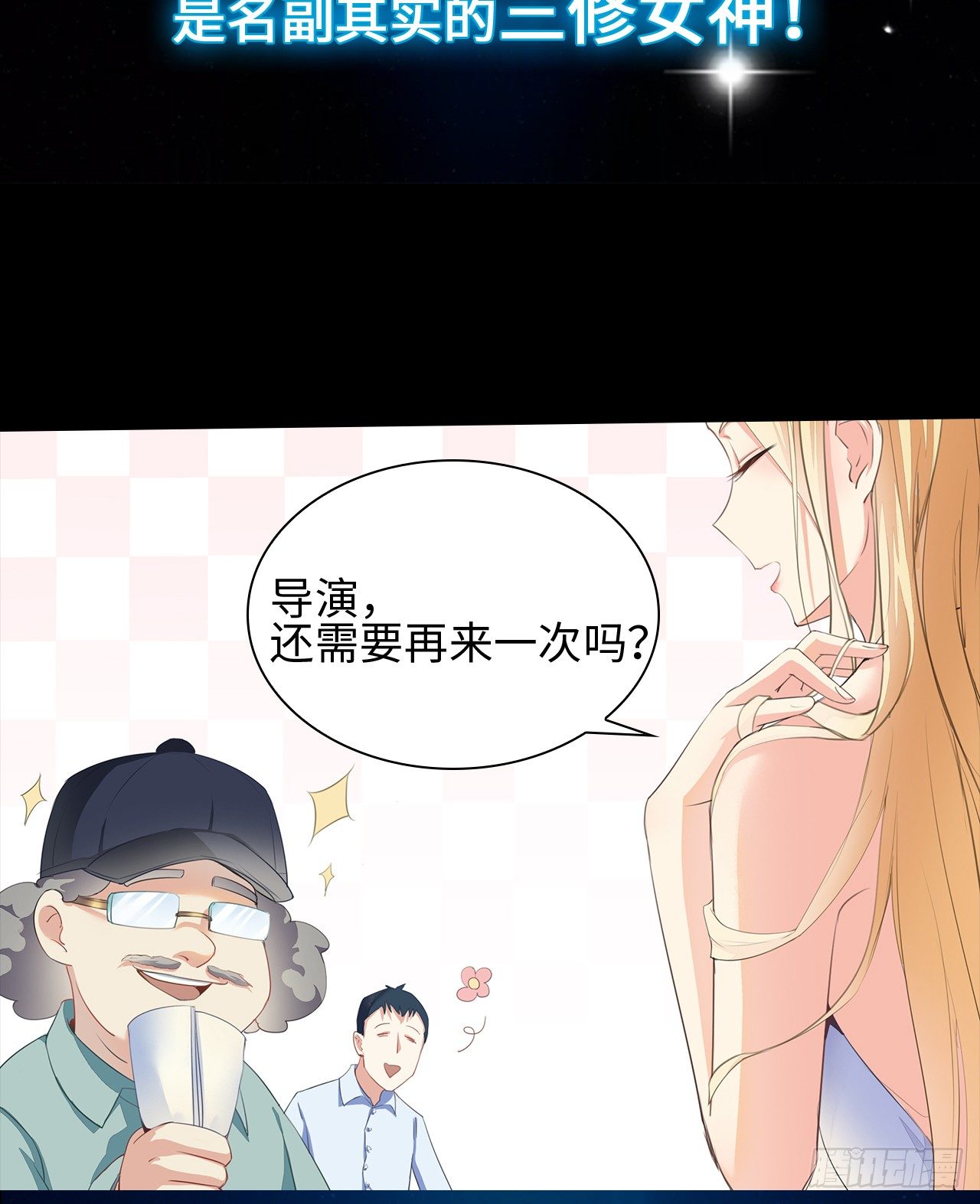 裙上星光裙下臣 - 預告 - 6