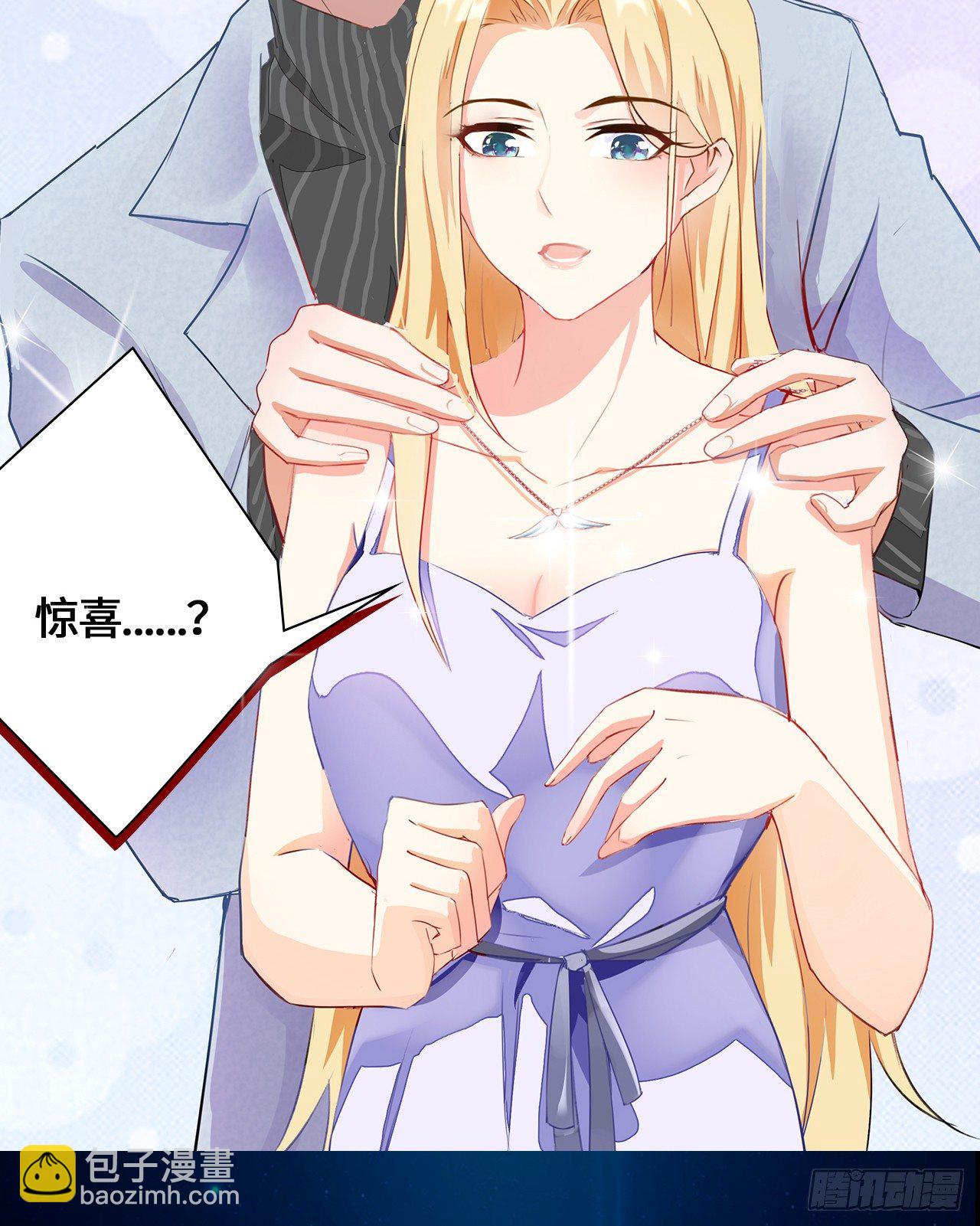 裙上星光裙下臣 - 預告 - 3