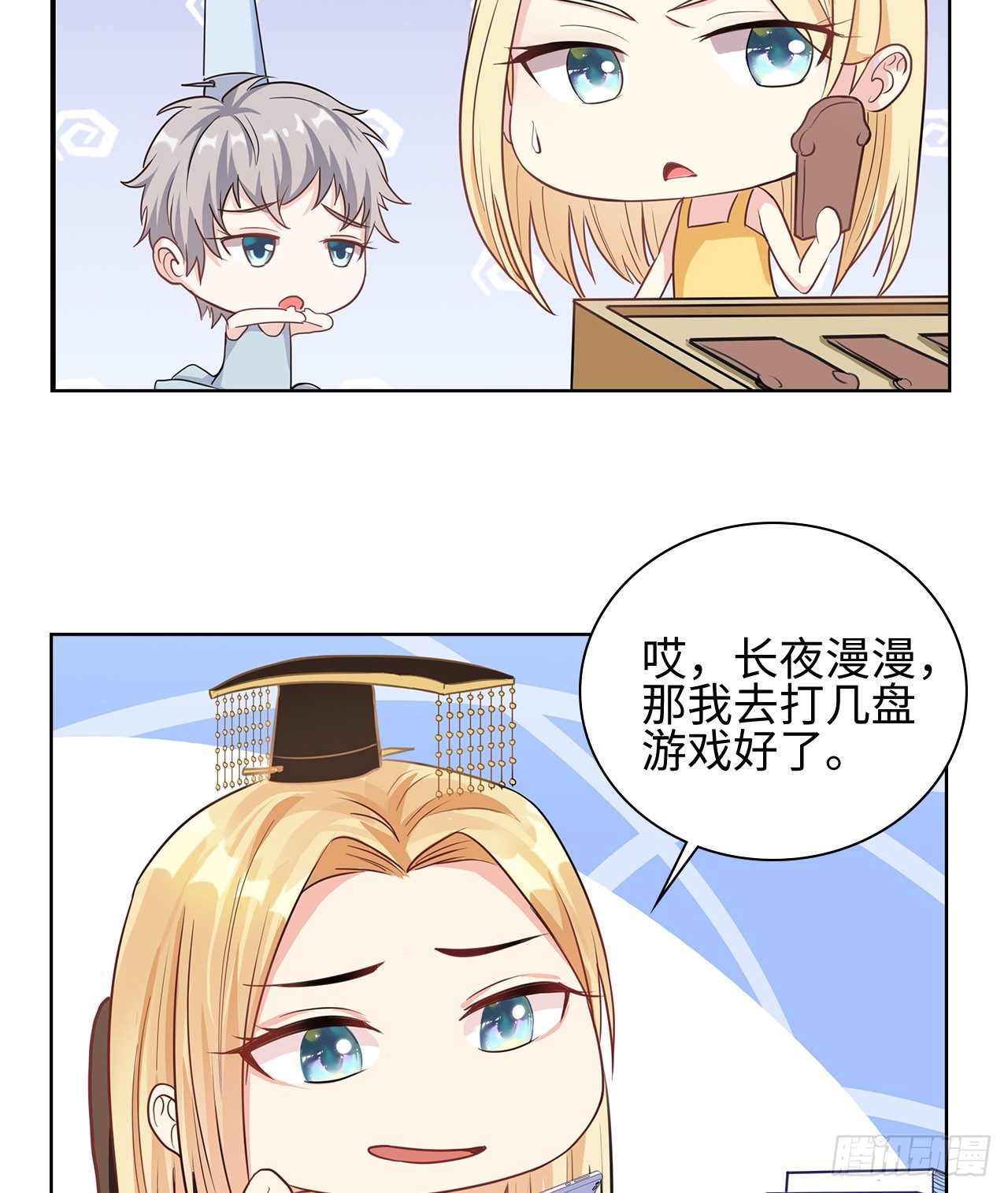 裙上星光裙下臣 - 番外：後宮都是氪出來的 - 3