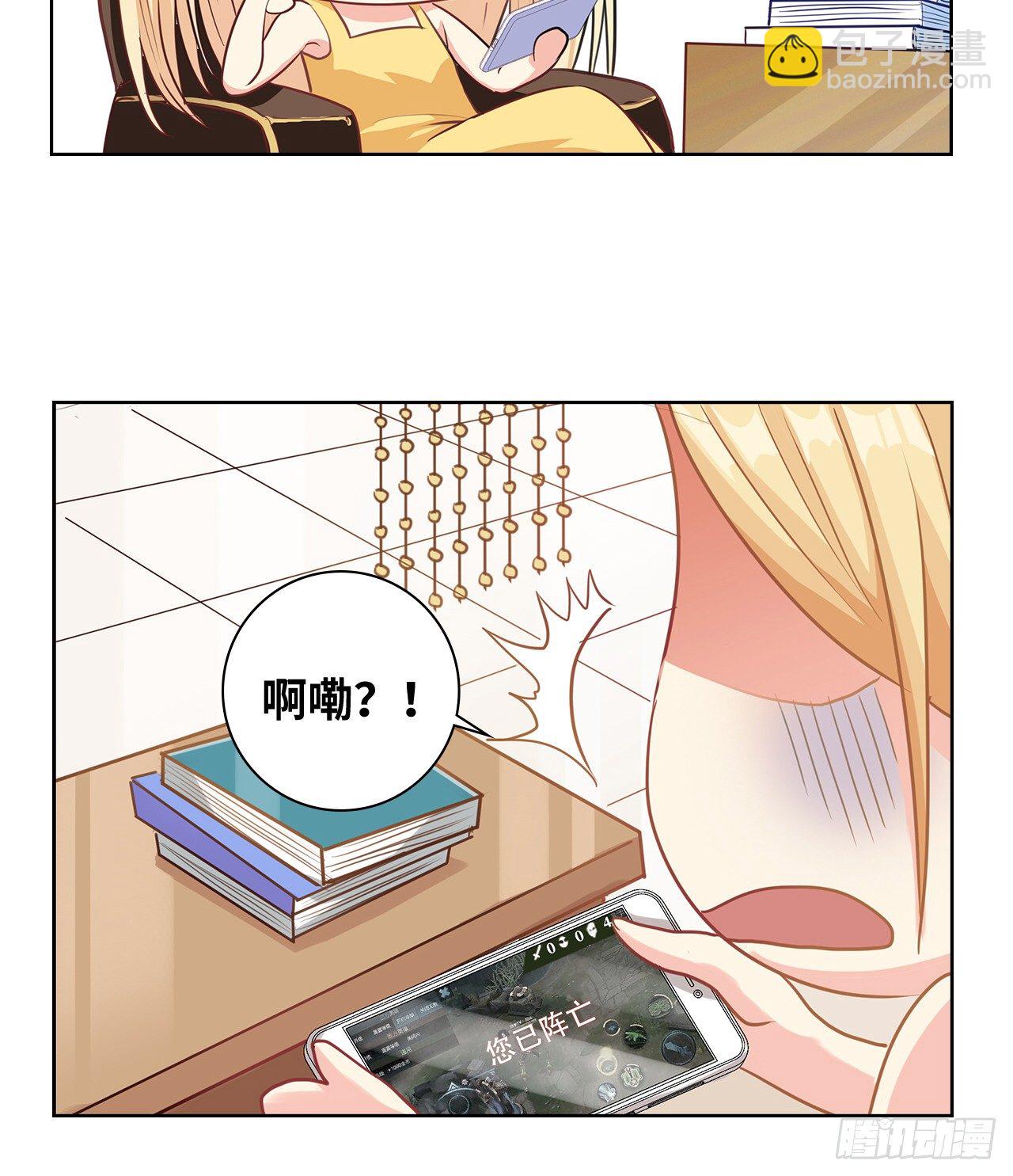 裙上星光裙下臣 - 番外：後宮都是氪出來的 - 4