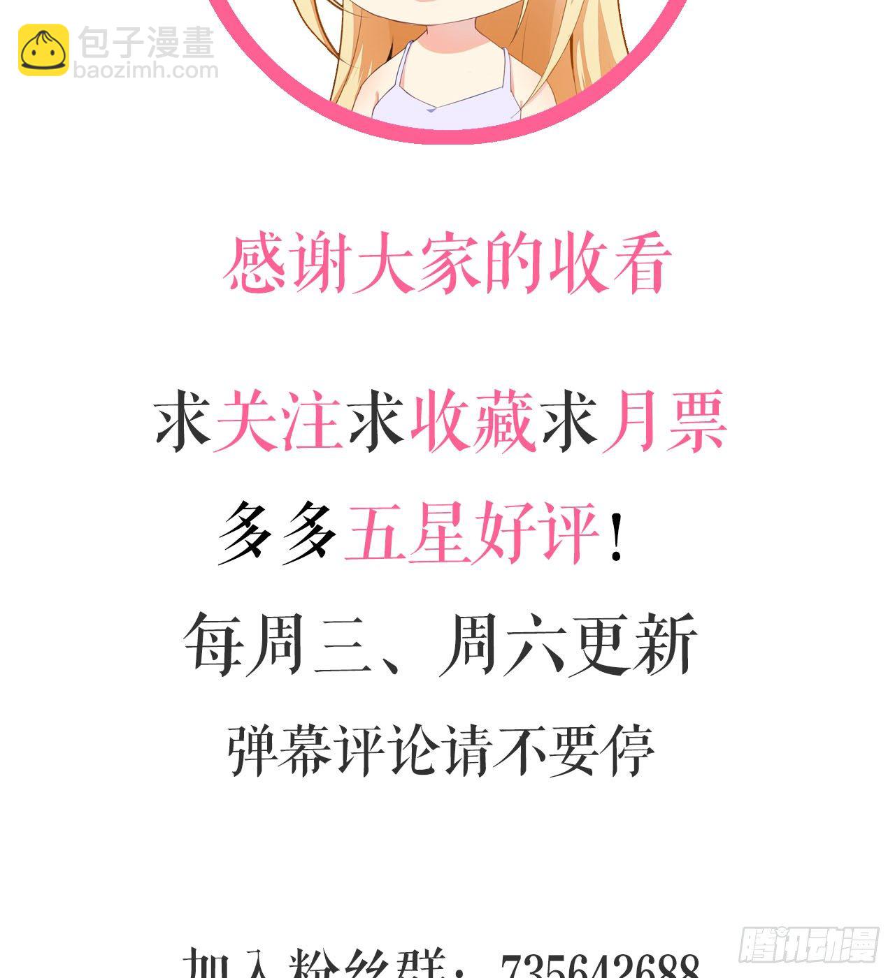 裙上星光裙下臣 - 番外：後宮都是氪出來的 - 2