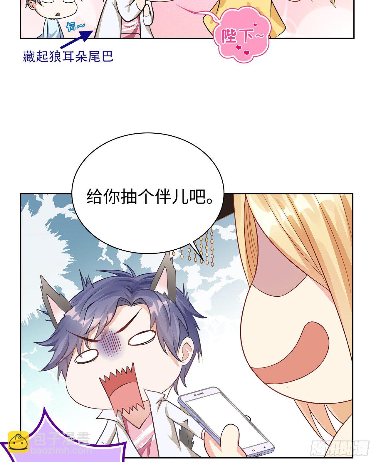 裙上星光裙下臣 - 番外：後宮都是氪出來的 - 1