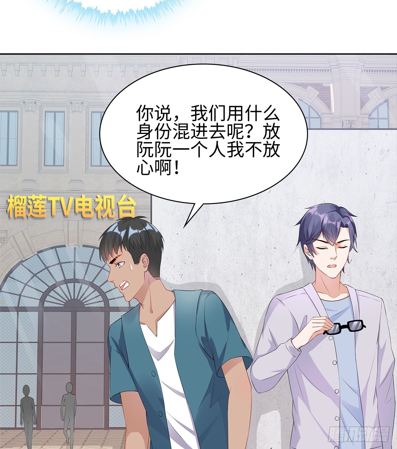 裙上星光裙下臣 - 11話：人羣中最靚的崽(1/2) - 4