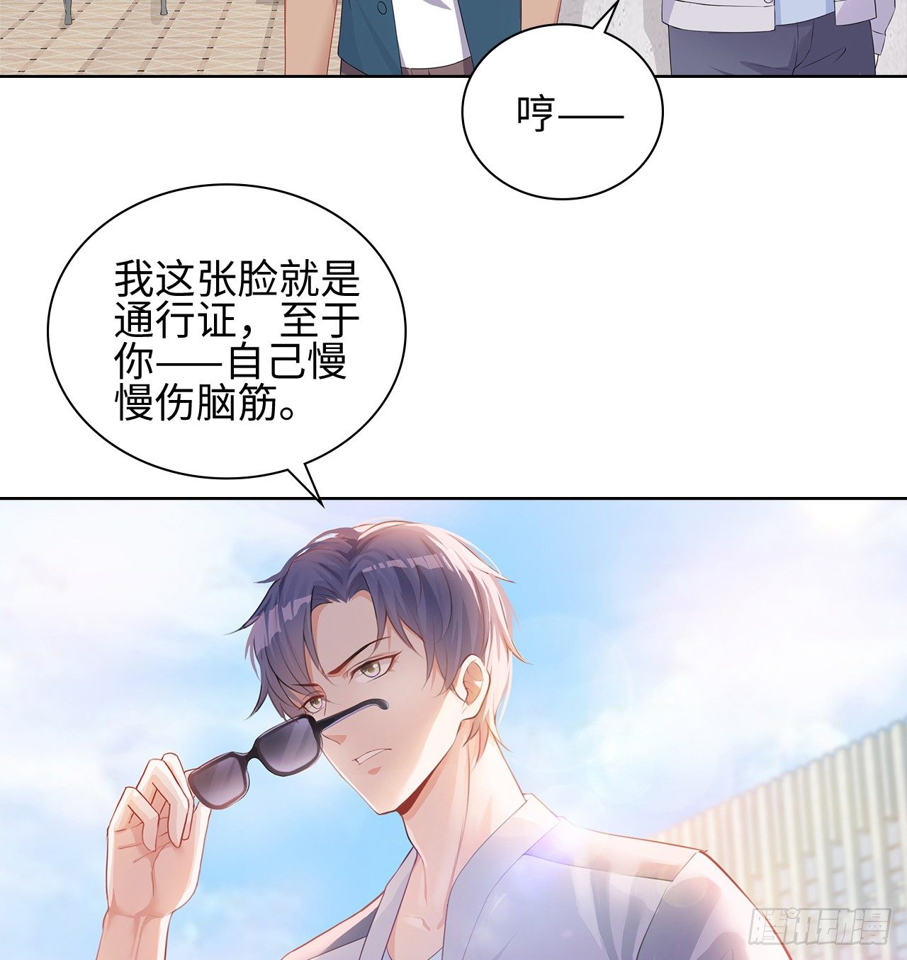 裙上星光裙下臣 - 11話：人羣中最靚的崽(1/2) - 5