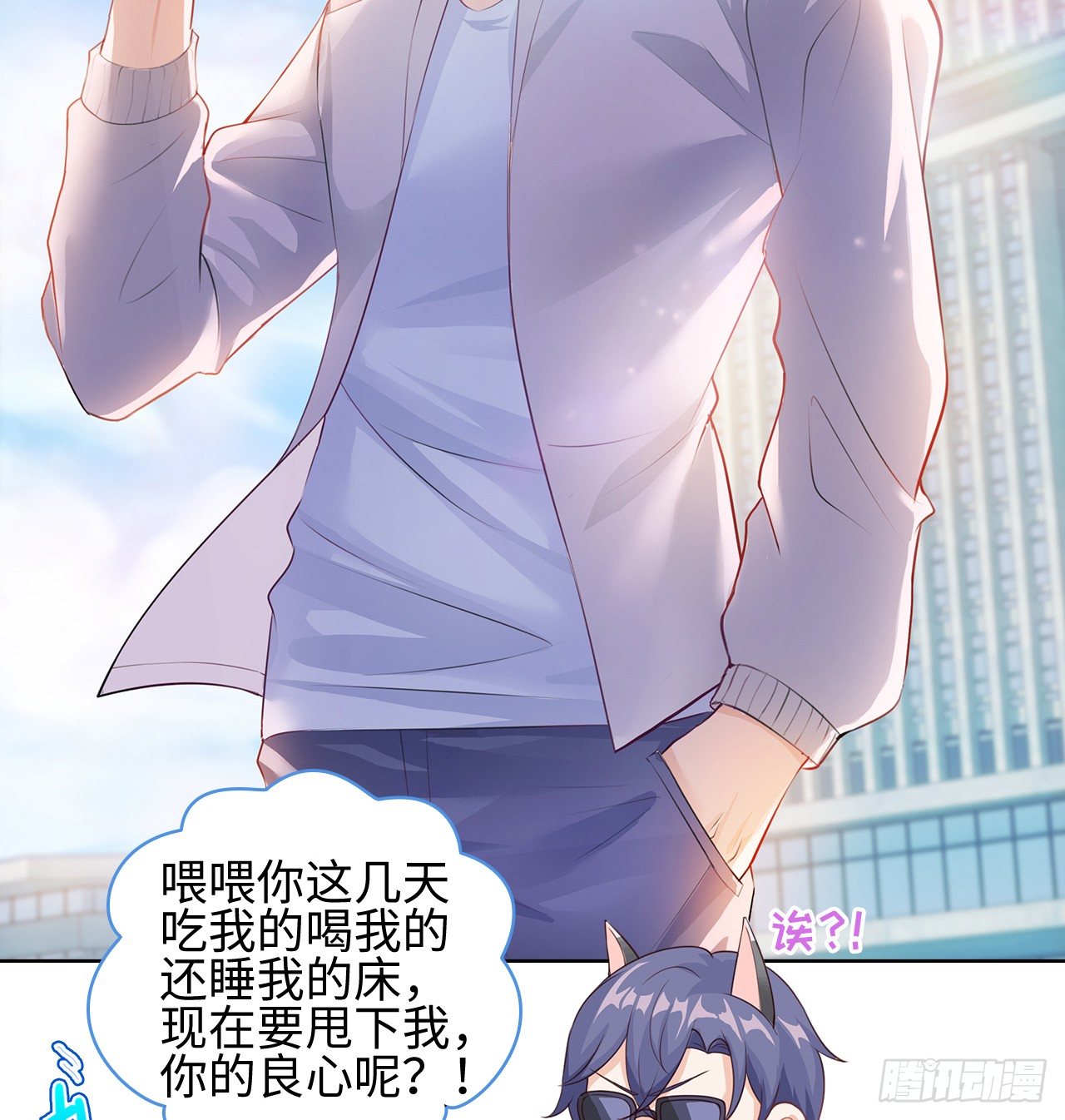 裙上星光裙下臣 - 11話：人羣中最靚的崽(1/2) - 6