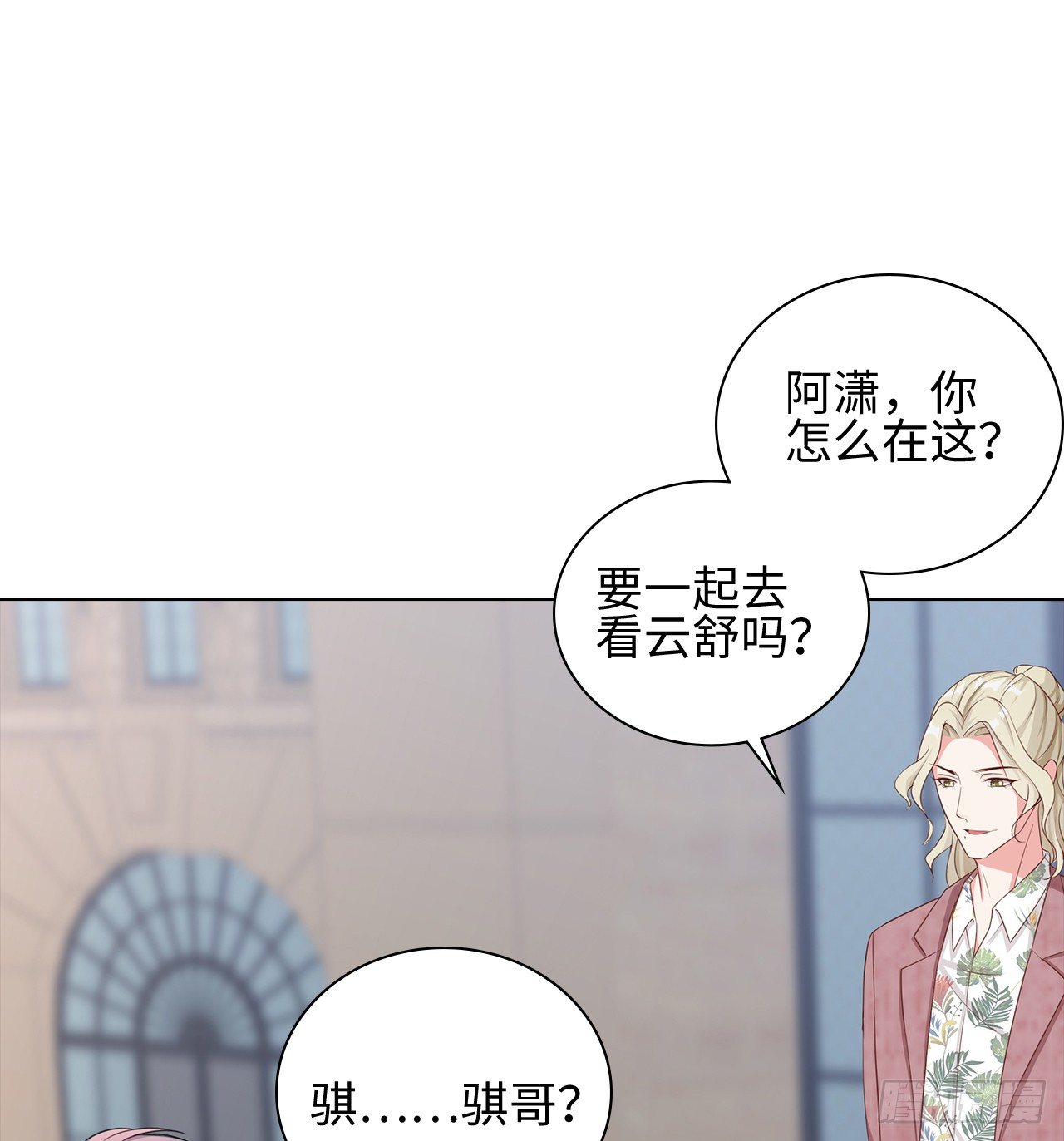 裙上星光裙下臣 - 11話：人羣中最靚的崽(1/2) - 8