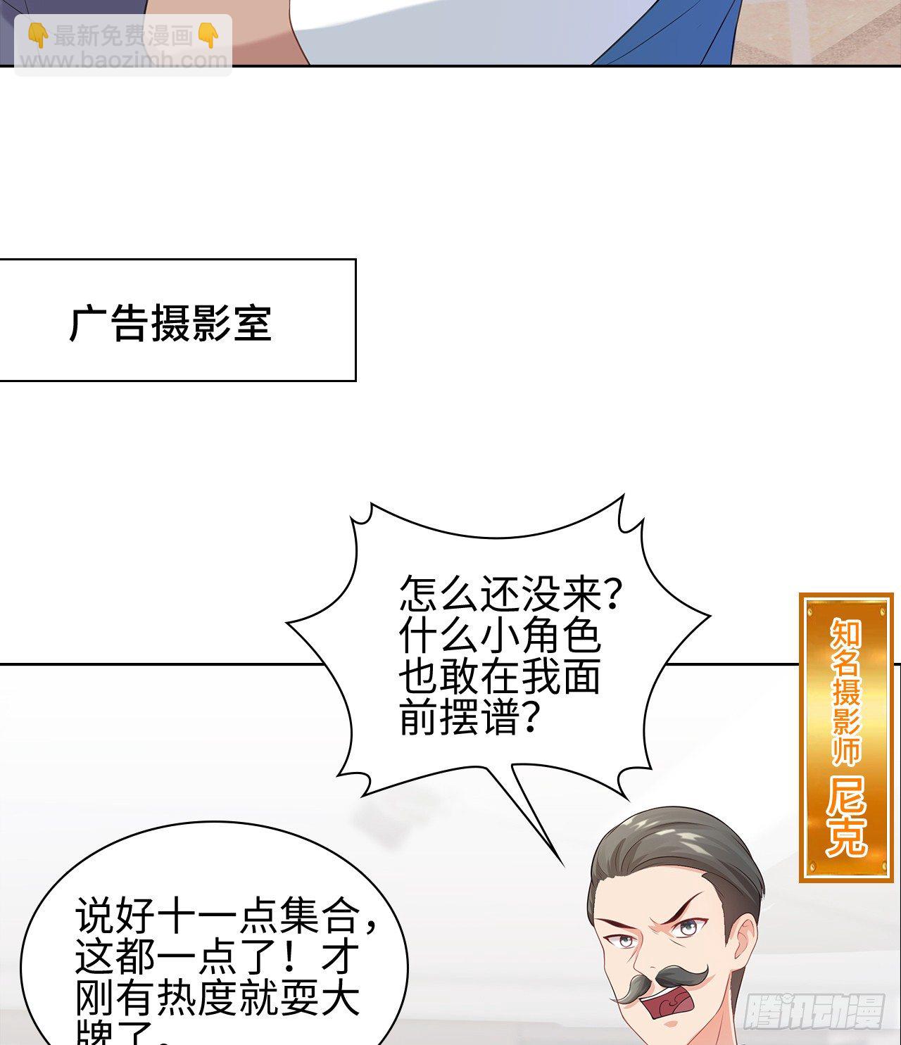 裙上星光裙下臣 - 11話：人羣中最靚的崽(1/2) - 2