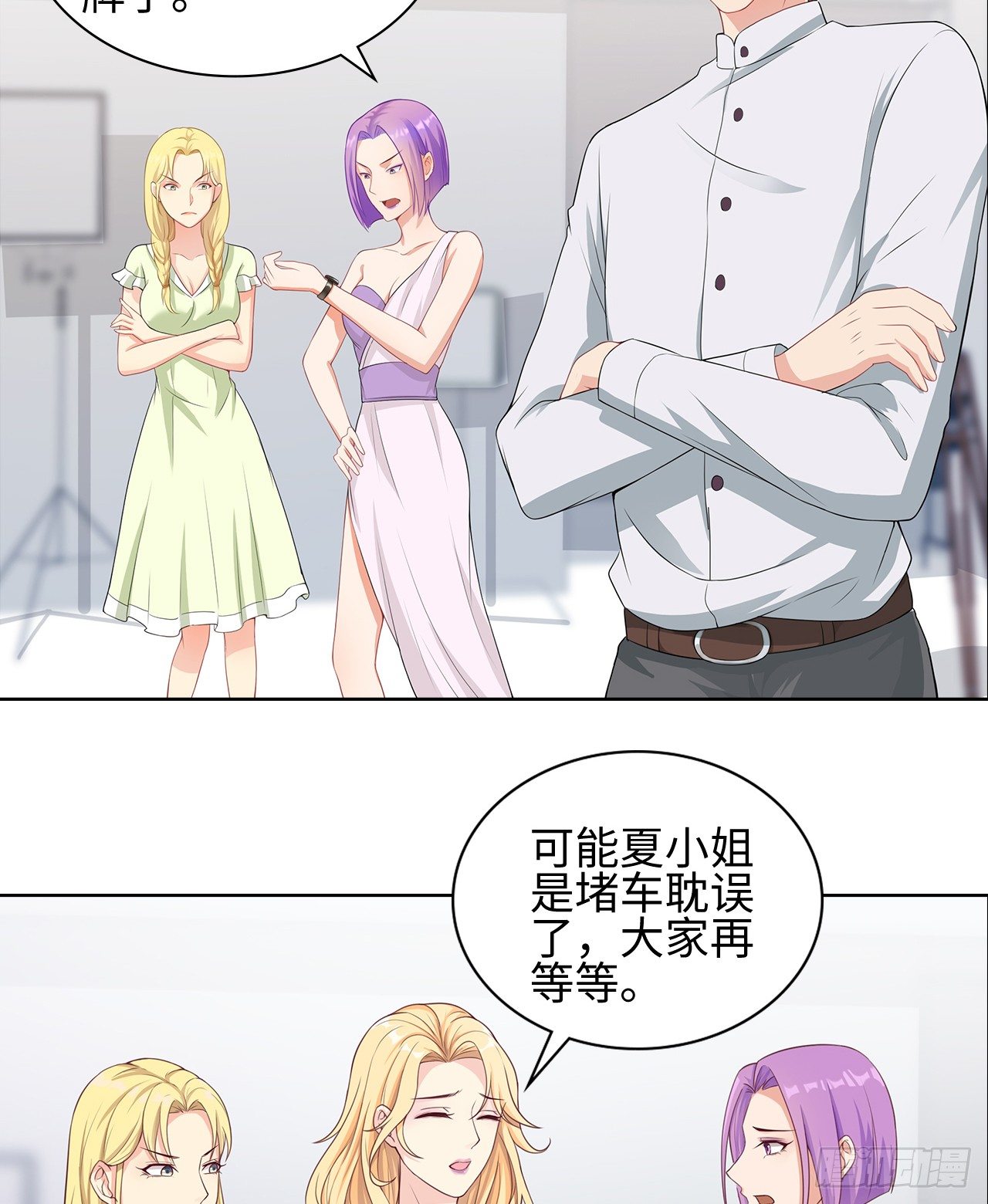 裙上星光裙下臣 - 11話：人羣中最靚的崽(1/2) - 3