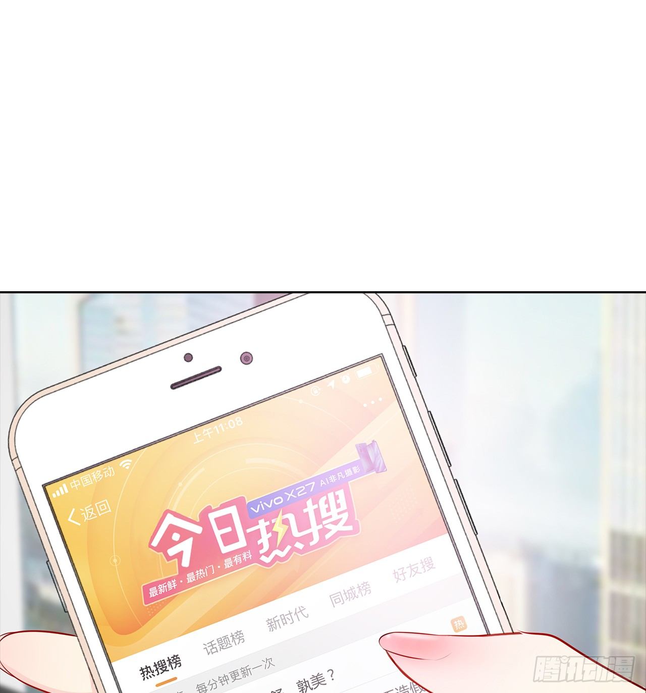 裙上星光裙下臣 - 11話：人羣中最靚的崽(1/2) - 2