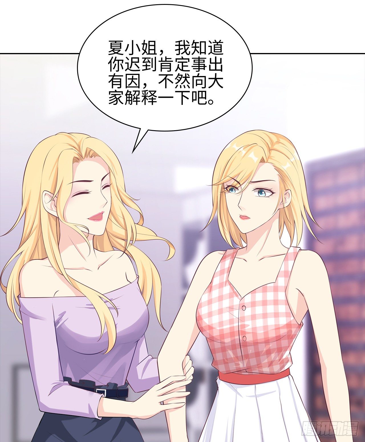 裙上星光裙下臣 - 11話：人羣中最靚的崽(1/2) - 6