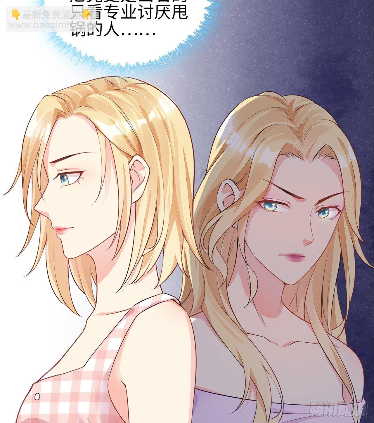 裙上星光裙下臣 - 11話：人羣中最靚的崽(1/2) - 2