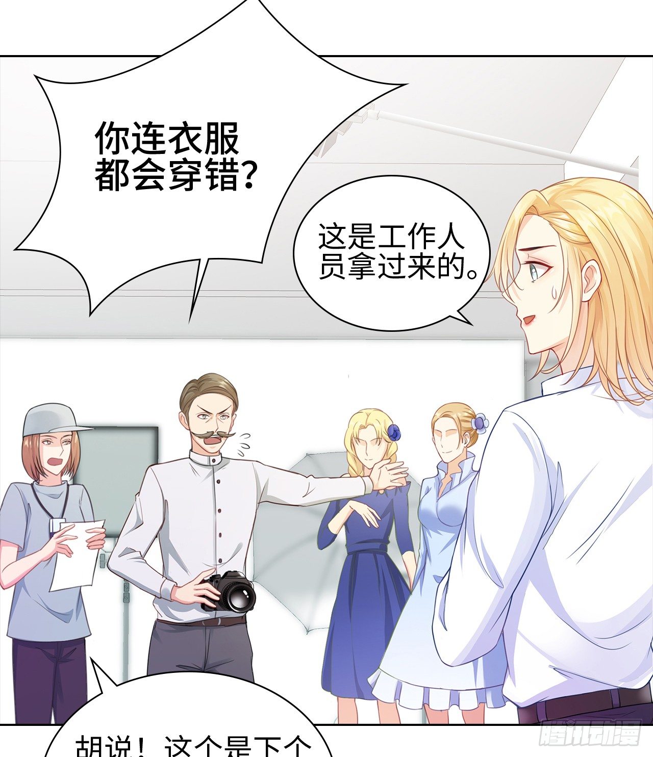 裙上星光裙下臣 - 11話：人羣中最靚的崽(1/2) - 6