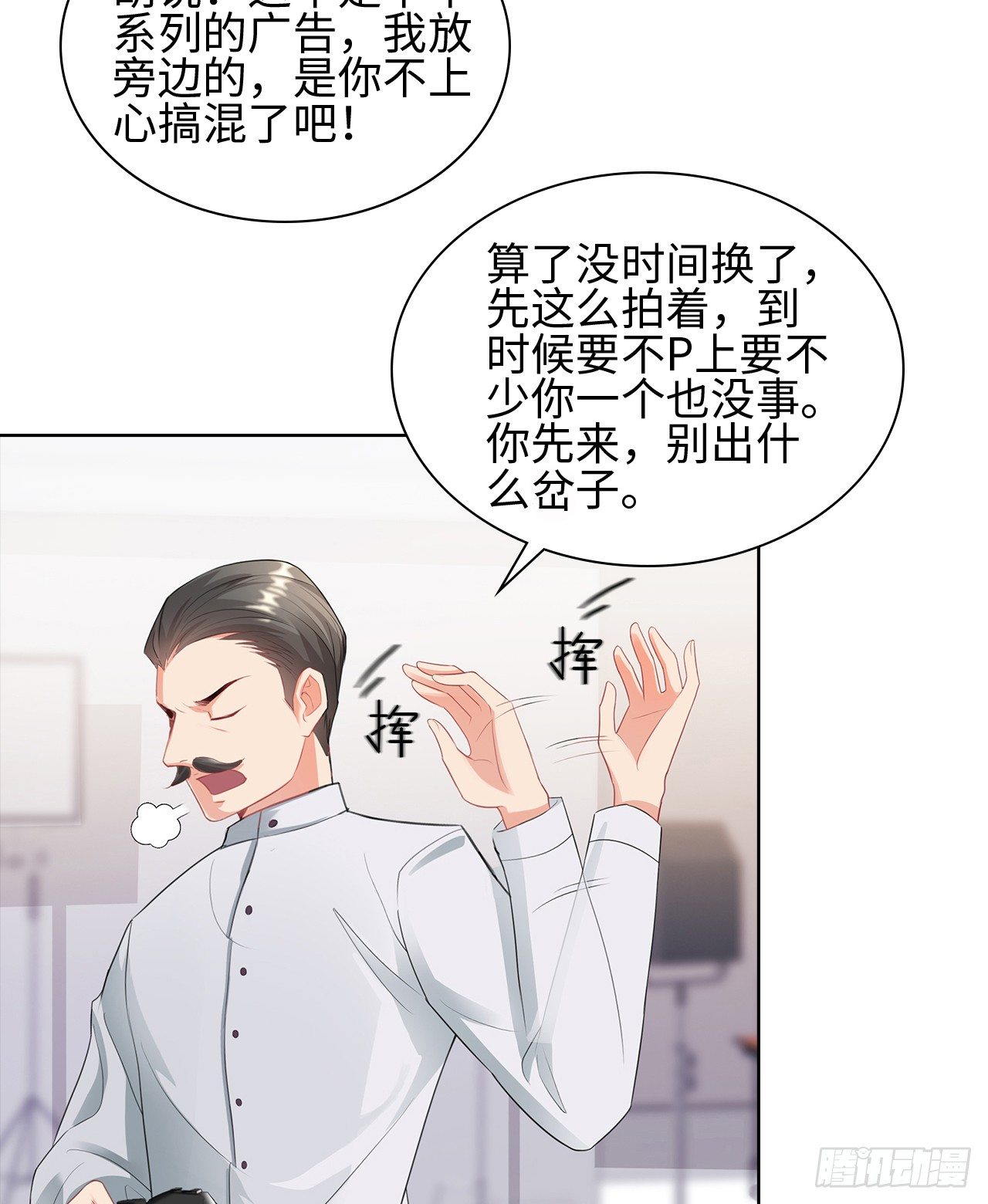 裙上星光裙下臣 - 11話：人羣中最靚的崽(1/2) - 7