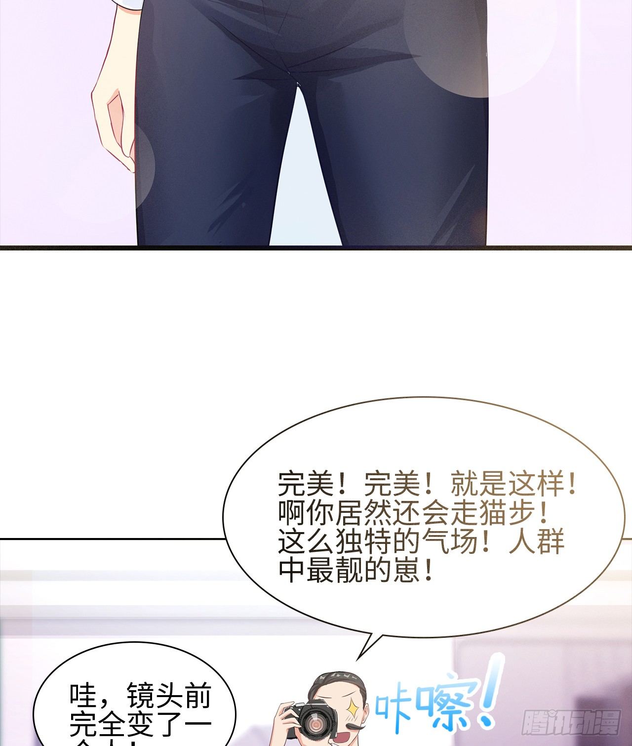 裙上星光裙下臣 - 11話：人羣中最靚的崽(1/2) - 3