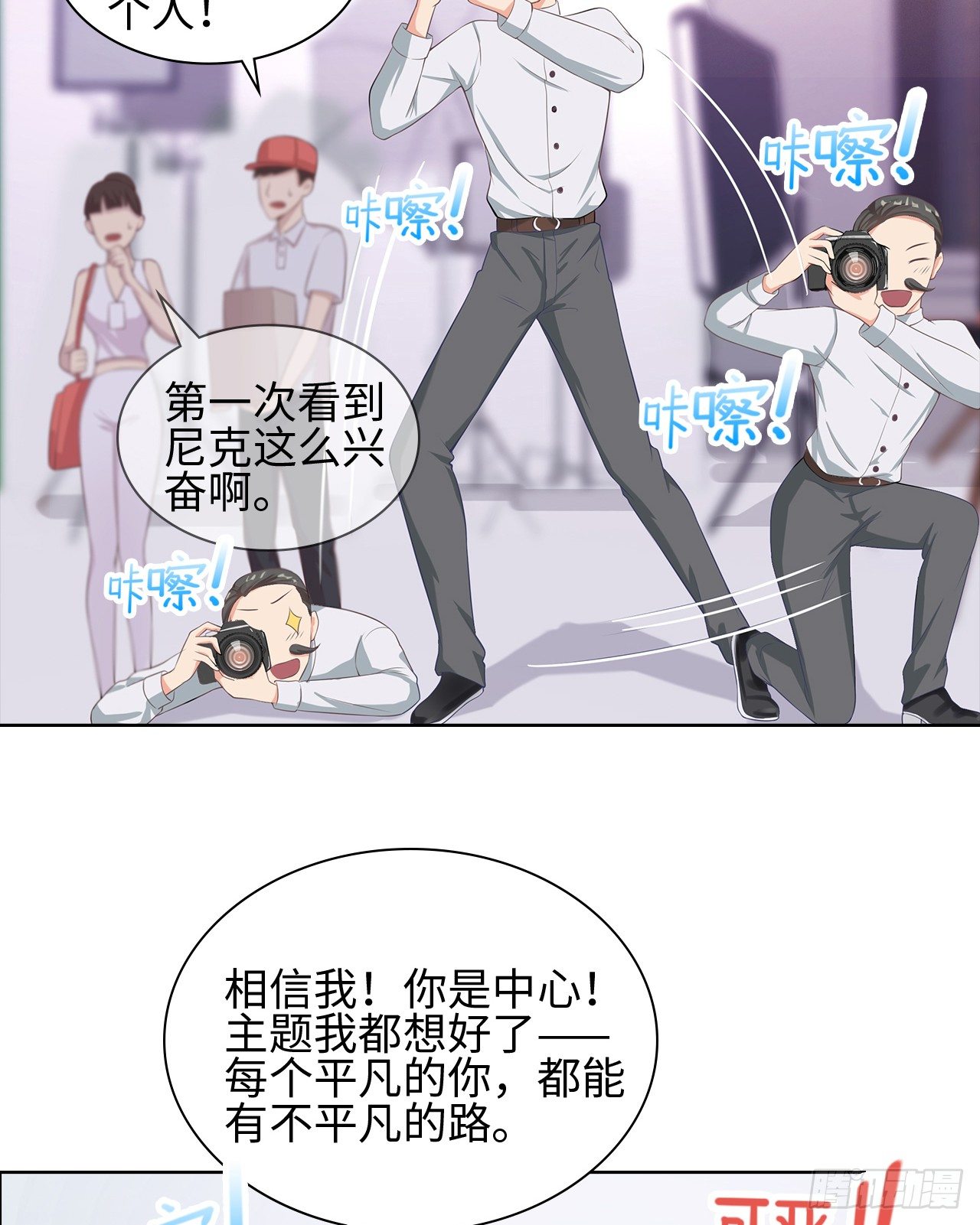 裙上星光裙下臣 - 11話：人羣中最靚的崽(1/2) - 4