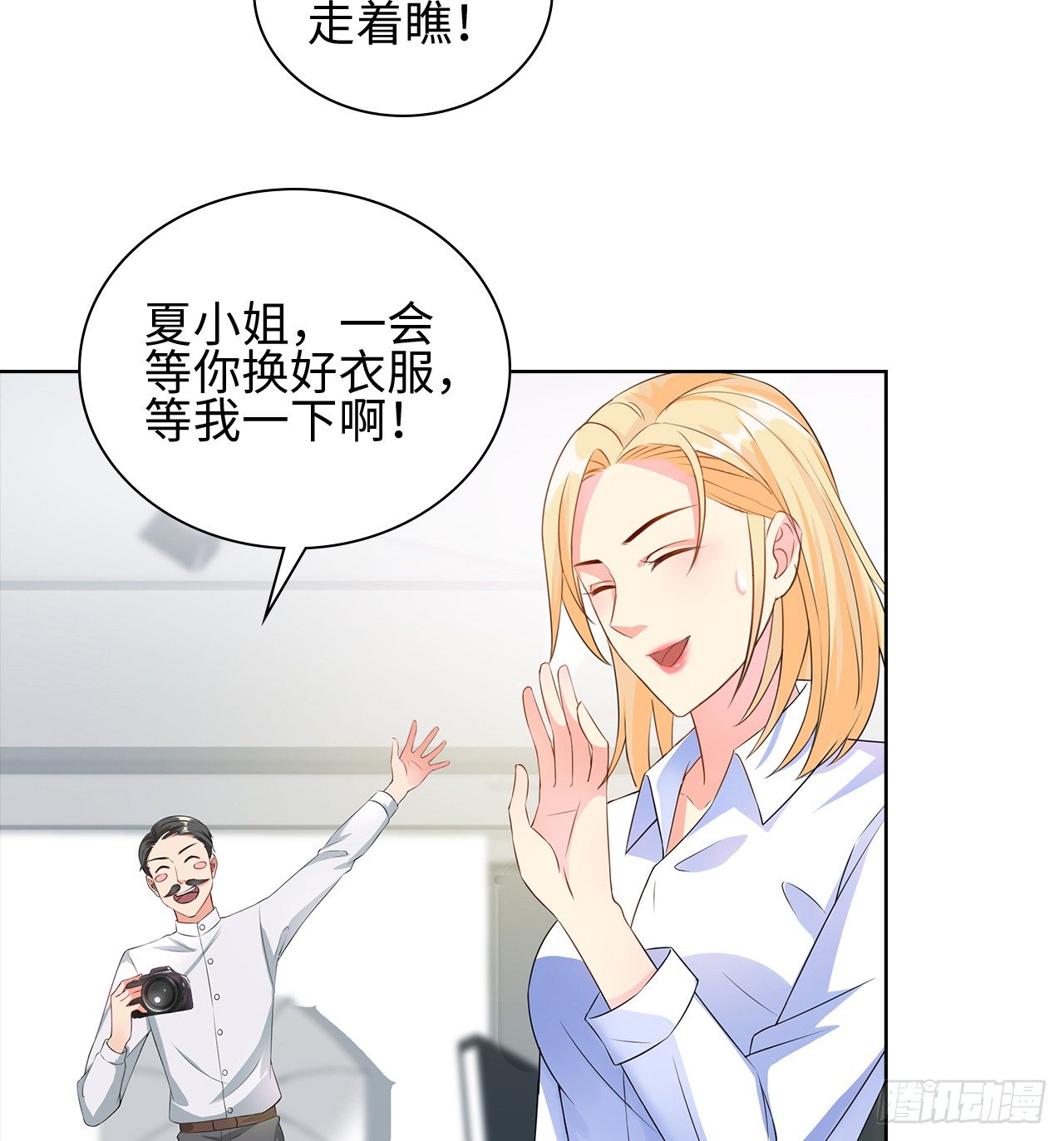 裙上星光裙下臣 - 11話：人羣中最靚的崽(1/2) - 7