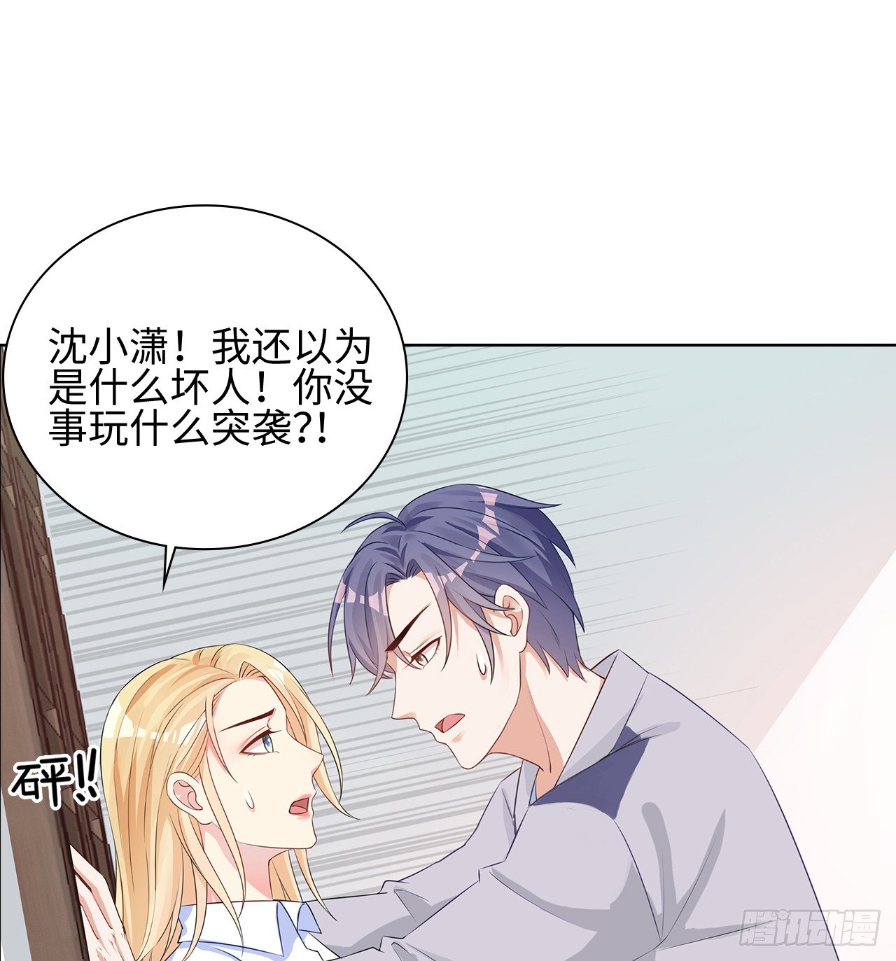 裙上星光裙下臣 - 11話：人羣中最靚的崽(1/2) - 2