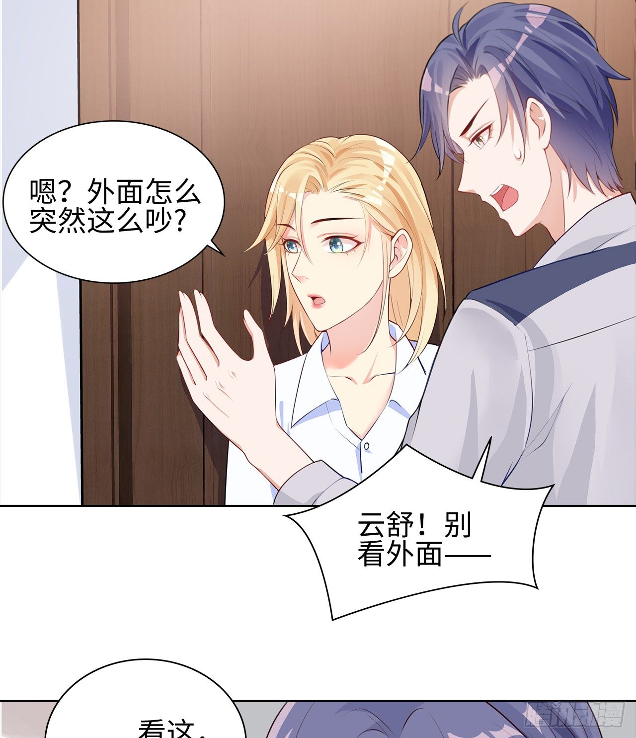 裙上星光裙下臣 - 11話：人羣中最靚的崽(1/2) - 4