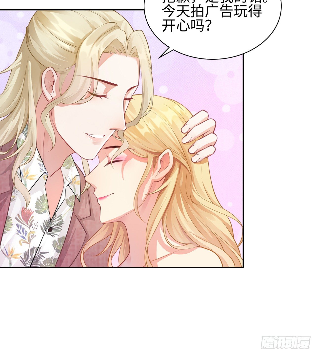 裙上星光裙下臣 - 11話：人羣中最靚的崽(1/2) - 8