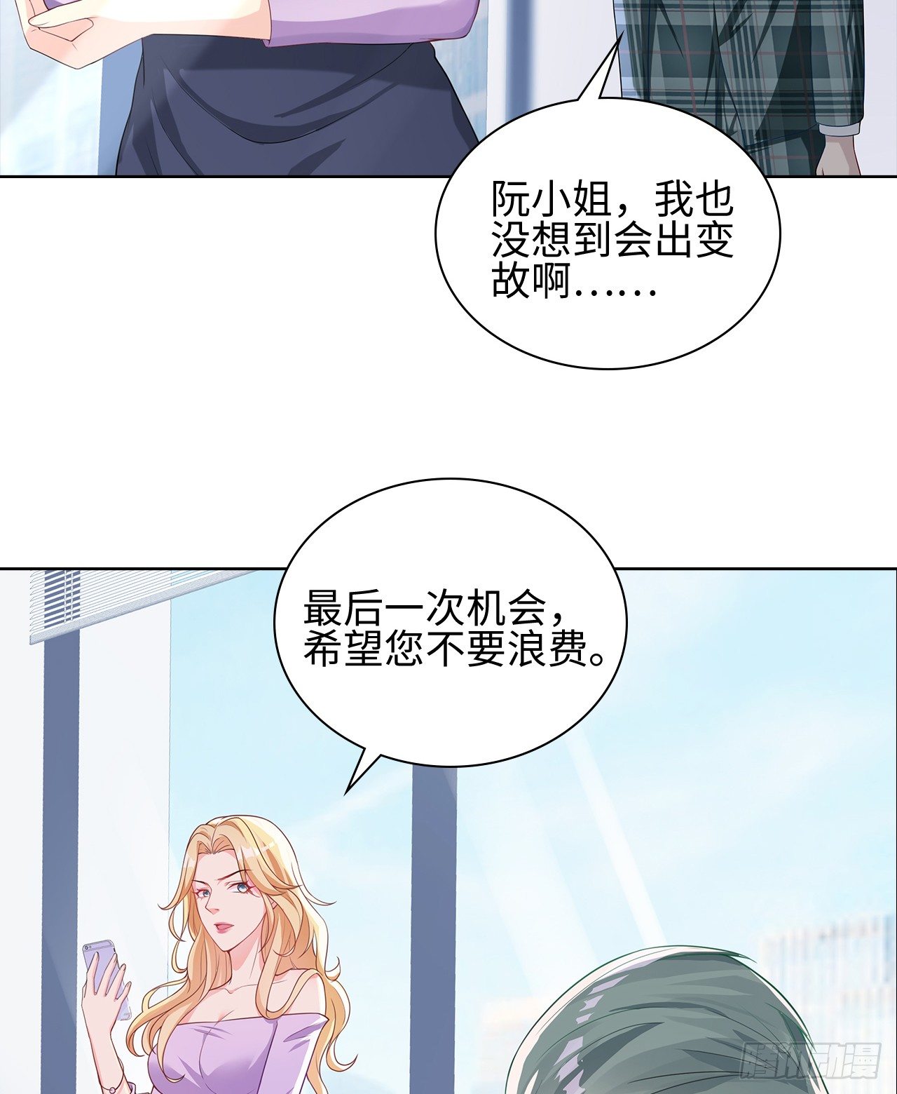 裙上星光裙下臣 - 11話：人羣中最靚的崽(1/2) - 5