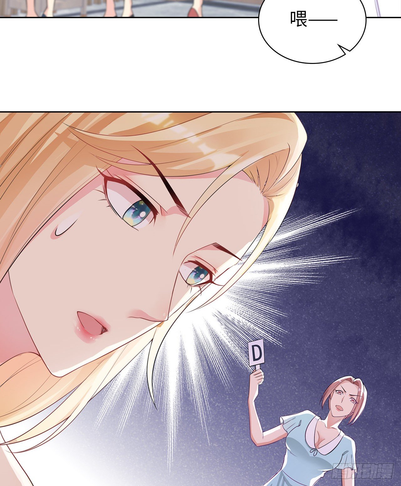 裙上星光裙下臣 - 11話：人羣中最靚的崽(2/2) - 1