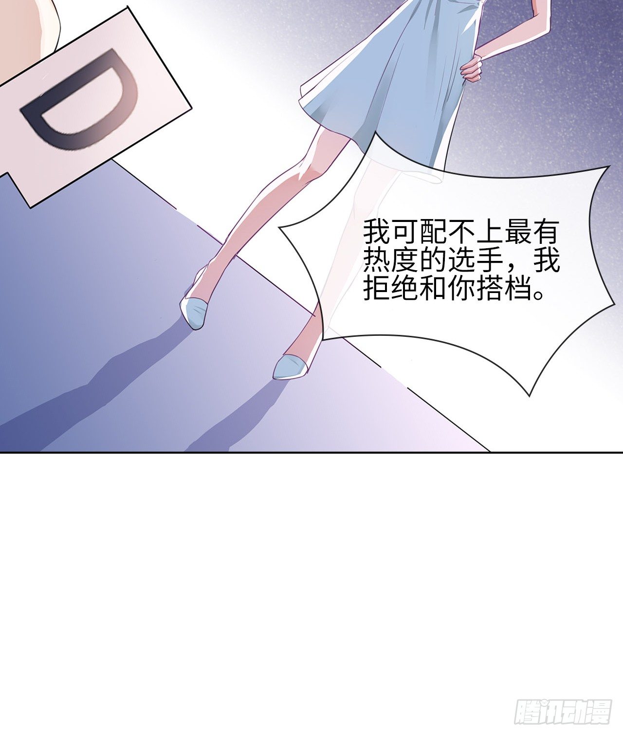 裙上星光裙下臣 - 11話：人羣中最靚的崽(2/2) - 2