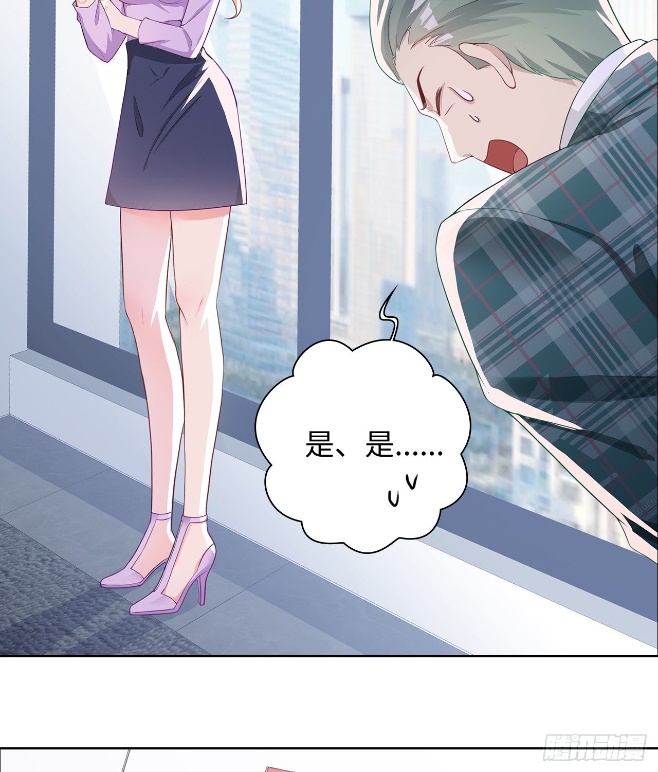 裙上星光裙下臣 - 11話：人羣中最靚的崽(1/2) - 6