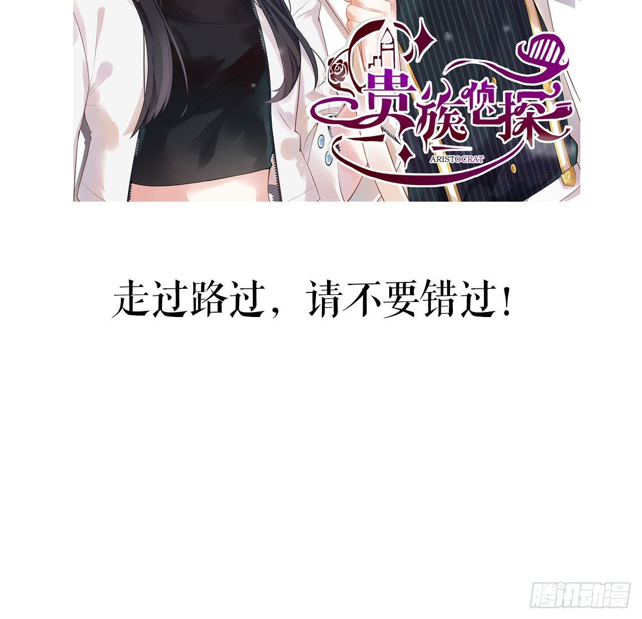 裙上星光裙下臣 - 11話：人羣中最靚的崽(2/2) - 4