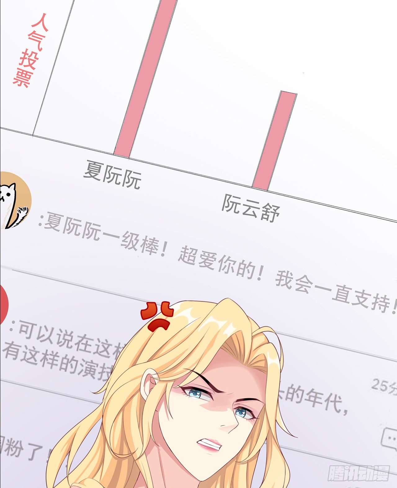 裙上星光裙下臣 - 11話：人羣中最靚的崽(1/2) - 7